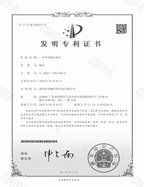 China Invention Patent